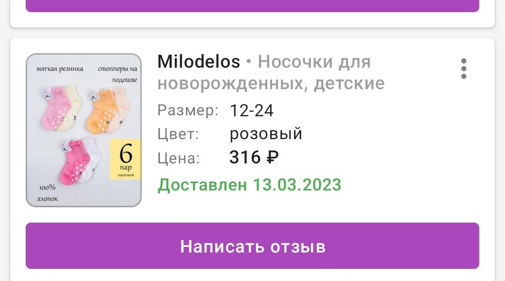 Что заказывала я (за 316р), и что прислали (за 250р),  тонкие, на два раза, надеюсь в стирке не разойдутся, не растворятся
Не рекомендую, н@#₽алово чистой воды