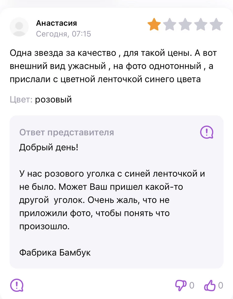 Данное полотенце хорошее , соответствует описанию . У них заказывала еще и другую модель, только приходит совсем другой товар, написала отзыв , что положили другую расцветку , продавец еще и отрицал , что такое возможно . Будьте готовы к тому , что пришлют , не то что вы хотите купить , а то что им надо продать . Фото ниже