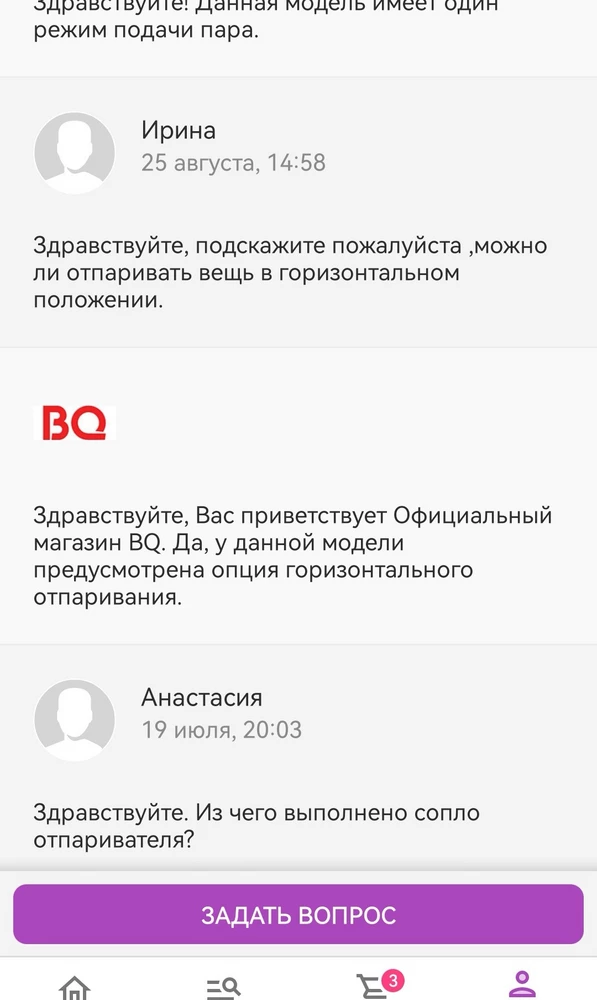 Ввёл в заблуждение ответ представителя магазина, что есть горизонтальное отпаривание. Его нет! Если бы знала, не брала бы. После моего вопроса и замечания уже исправили. Работает, но очень неудобно. Если чуть отклонил от вертикали, уровень воды меняется и моторчик тарахтит как будто сейчас "накроется" . Не понятно куда повесить вещь, чтобы отпаривать, чтобы какой-то упор был. Иначе колышется. Рукой придерживаешь, можно обжечься. Долго. Утюгом бы раз прошёлся, а этим надо несколько раз водить. Брала для поездок. Но не буду брать. Крупнее утюжка и фена и тяжелее. Утюг 530гр, отпариватель без воды 700гр. Нет смысла. Скажу так: вещь пригодиться раз в году, куртку какую отпарить, что нельзя погладить. Расстроена.