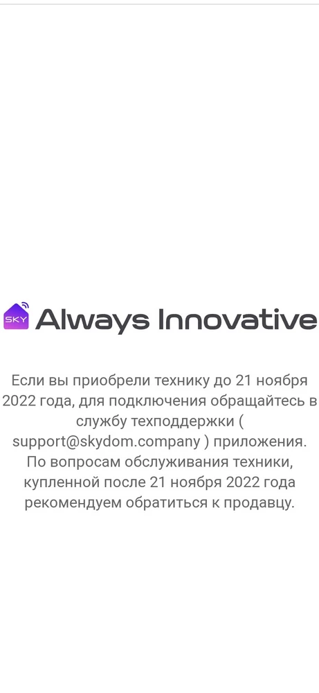 Уважаемый продавец! Утюг не подключается к телефону. Пишет, что заблокирован. Вы можете это исправить или мне остается только вернуть вам этот утюг? Я покупала его исключительно из-за функции дистанционного отключения. Жду ответа.