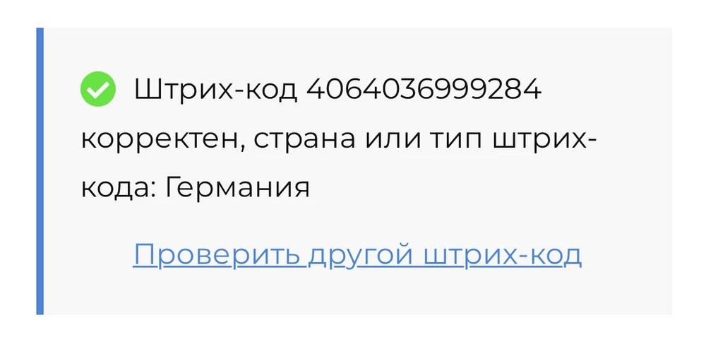 Снижаю звезду ⭐️ за упаковку , практически её отсутствие. Что конечно вызывает сомнения о подлинности товара, но проверила штрих код- 👌🏼, хотя и это не 💯 % гарант оригинальности. В целом удобные, мягкие. Сделано нормально (фото в близи прилагаю), больше 2000 руб не стоят. Цена=качество. Размер подошёл идеально на длину стопы 24,5 см.