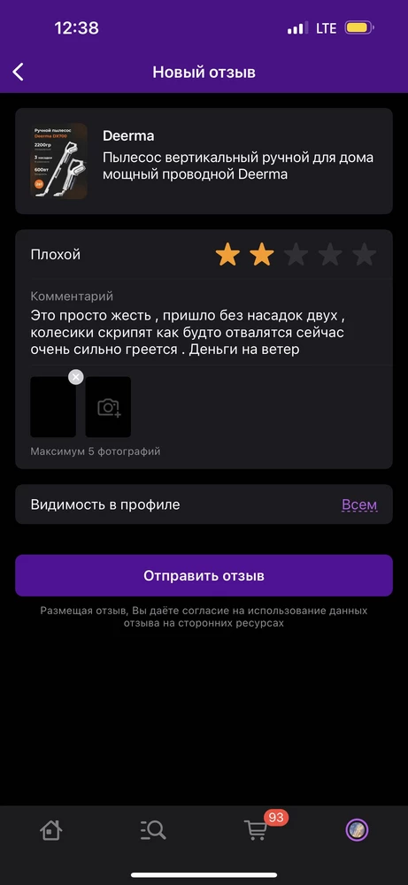 Это просто ужас , пришло без насадок двух , колесики скрипят как будто отвалятся сейчас очень сильно греется . Деньги на ветер