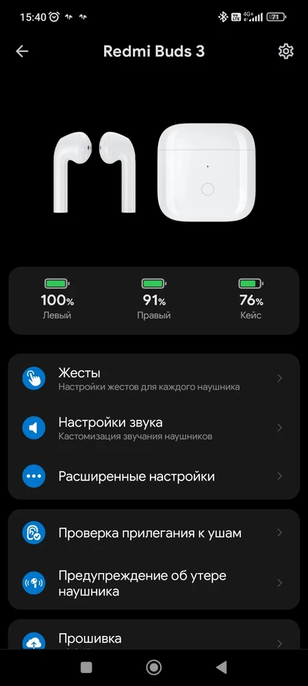 12.03 забрал наушники. Наушники были разряжены в 0, как и кейс. Дома зарядил кейс с наушниками. Кейс зарядился на 100%, наушники: левый на 98%, правый на 91%, хотя простояли на зарядке более 6-х часов. Разряжаются наушники не равномерно, правый разряжается за 2.5 часа, левый за 3 часа. От кейса заряжаются так же не полностью. Для удобства использования установил приложение Mi buds 8. Коннектятся самостоятельно из открытого футляра, с этим проблем нет.
Оставил их на сутки заряжаться в футляре, левый зарядился на 100%, а правый так же на 91%. Это брак. Разряжаться так быстро не должны.