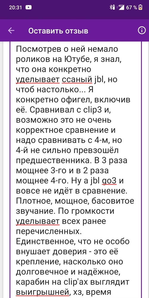 Слишком много здесь заморочек относительно нецензурной лексики, даже если из 5 букв слова в середине будет 3 звёздочки - отзыв не проходит. Замучился редактировать, отзыв скринами в приложенных фотках😁