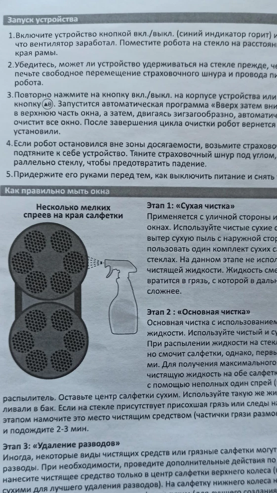 Испытание прошёл. Ни разу не отваливался. Комплектация как в описании, инструкция тоже прилагается. Довольна что выбрала с распылителем. Без него результат был бы хуже. Руки конечно ничего не заменит, но так тоже не плохо!