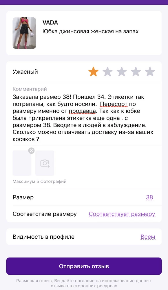 Тут вопросики к продавцу.