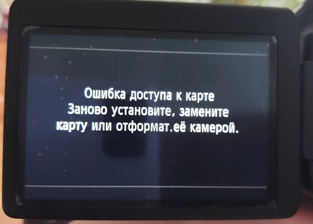 Карта памяти не подходит, пишет ошибка доступа, хотя в интернете написано, что данная карта должна подходить.