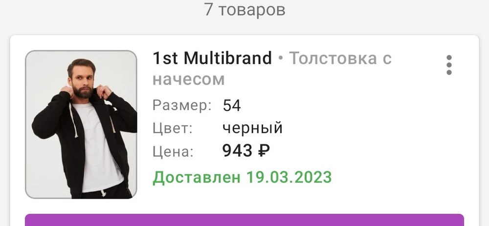 Заказали 54й размер отправили 56, + 2недели ждали потому что рассылку потеряли где-то!!! 2 звёзды только за качество, обслуживание на 0. Хотели оформить возврат,но платить ещё 150р не хочется. Сделайте 6есплатный возврат !!!