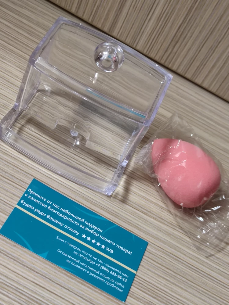 Отличный товар. Спасибо за подарочек! Очень приятно!))