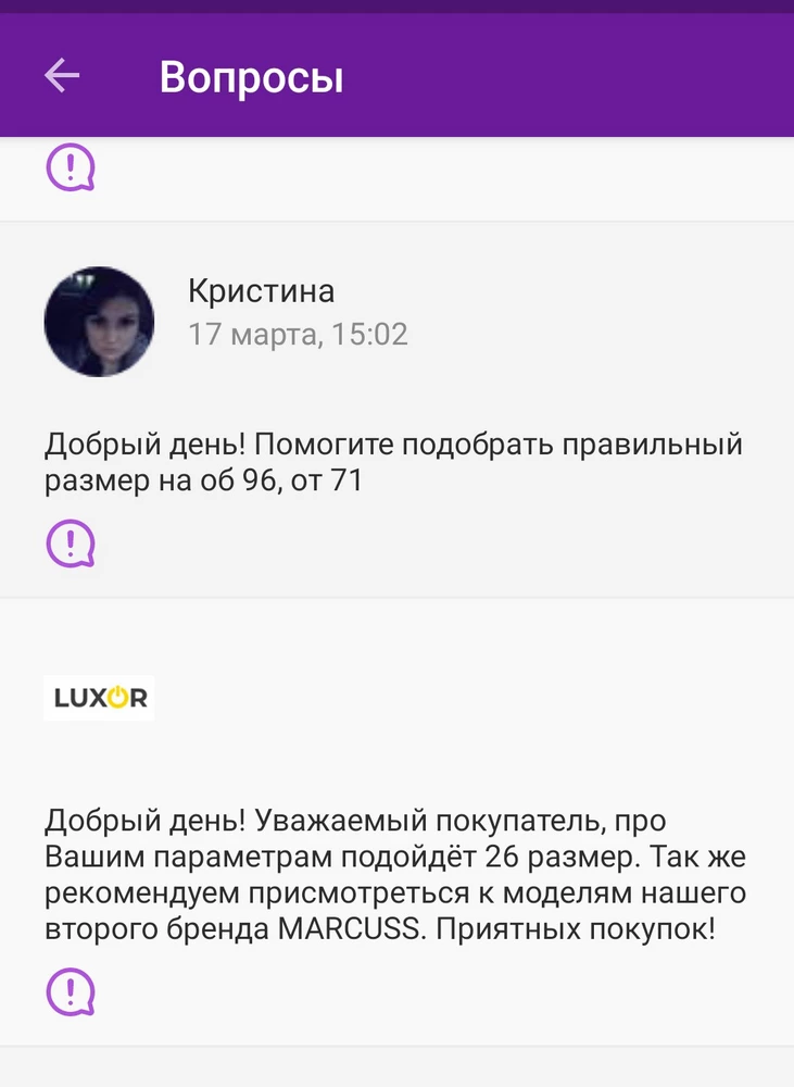 Ну что я могу сказать, сами джинсы неплохие, но, я считаю что меня обманул продавец, прежде чем заказать их, я начиталась отзывов, что джинсы не соответствуют размеру, но продавец отвечал, что в карточке товара, в разделе "фото" есть точные параметры,по которым можно определить свой размер, я же в свою очередь решила уточнить у продавца, какой размер нужен именно мне и прислала свои точные параметры, по которым я заказываю вещи на валдберис, продавец ответил, я сделала заказ на нужный размер,.. так вот, этот размер мне даже на попу не налез, заказывала 2 пары джинс разной расцветки, по итогу, с меня за доставку удержали 100 рублей и я осталась без джинс. Спасибо вам огромное, продавец, заказывать у вас точно больше не буду, тем более размерная сетка по фото, точно не соответствует реальным размерам, очень разочарована.