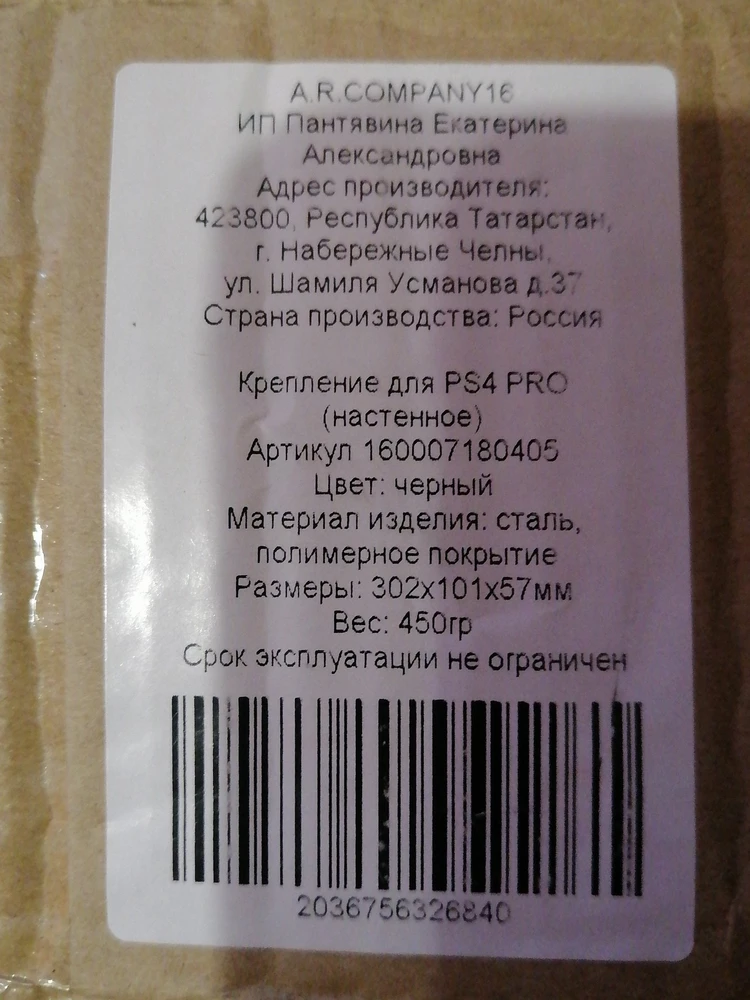 Пришло видимо не для ps4 pro. Хотя на коробке написано так. Приставка сидит не плотно есть большой зазор. Чуть чуть цепляет край консоли. Не рекомендую