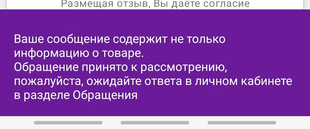 Т.к мой отзыв письменный не публикуют, опубликую скринами отзыва