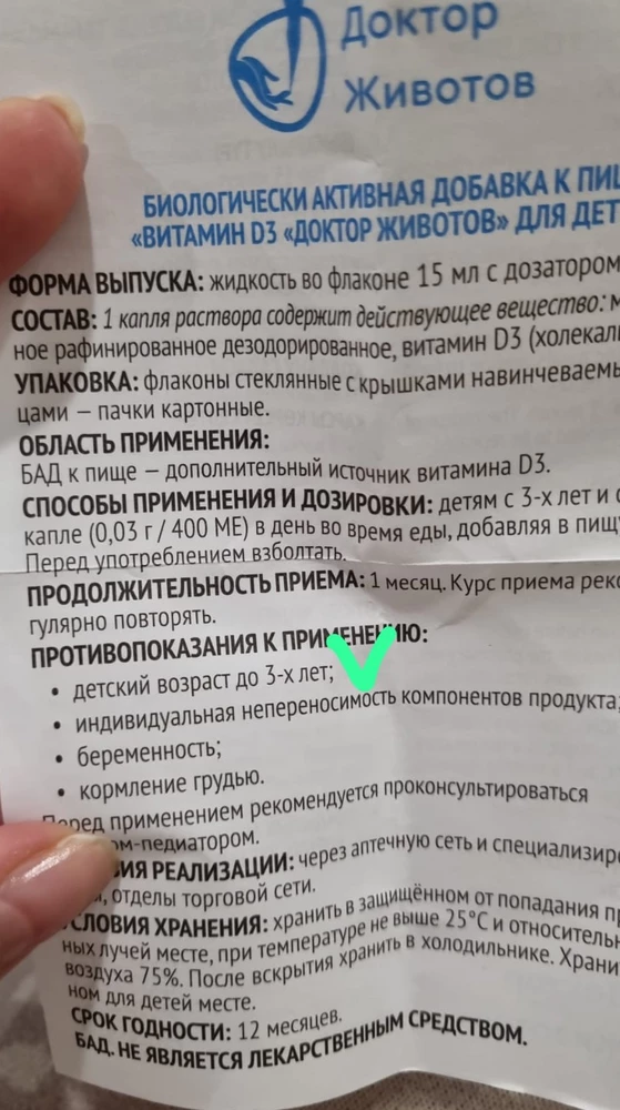 Жалко, что не указано в характеристиках , что для детей с 3-х лет, купили, дома только в инструкции прочитали...