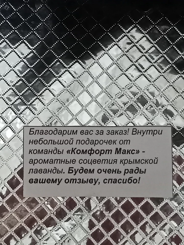 Где подарок? Который написан на листочке? Где???