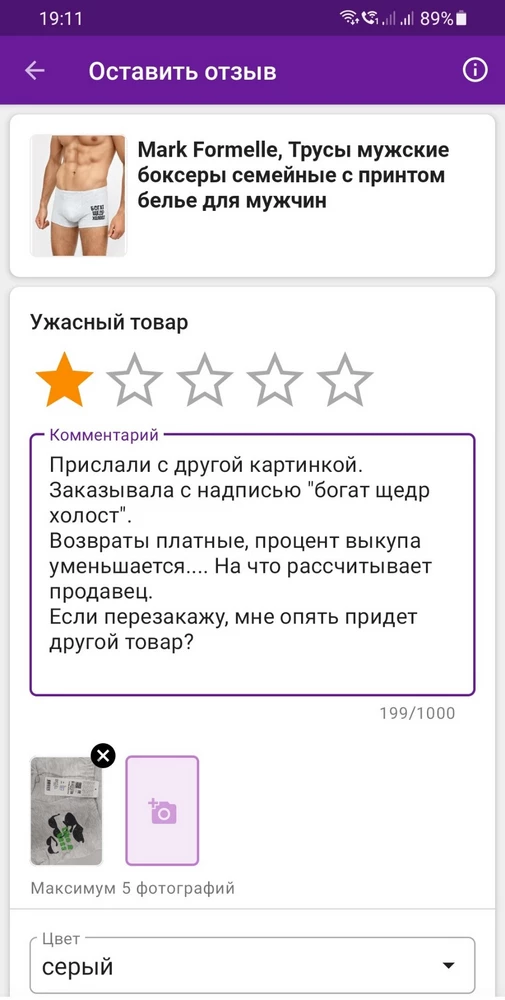 Прислали с другой картинкой.
Если перезакажу, мне опять придет другой товар?

Отзыв не публикуют