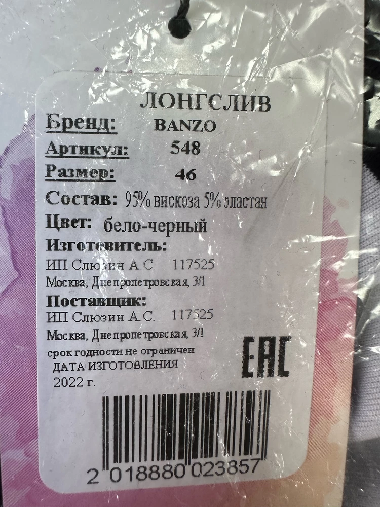 Написано, что 95% вискозы и 5 % синтетика, но по ощущениям наоборот 😩.