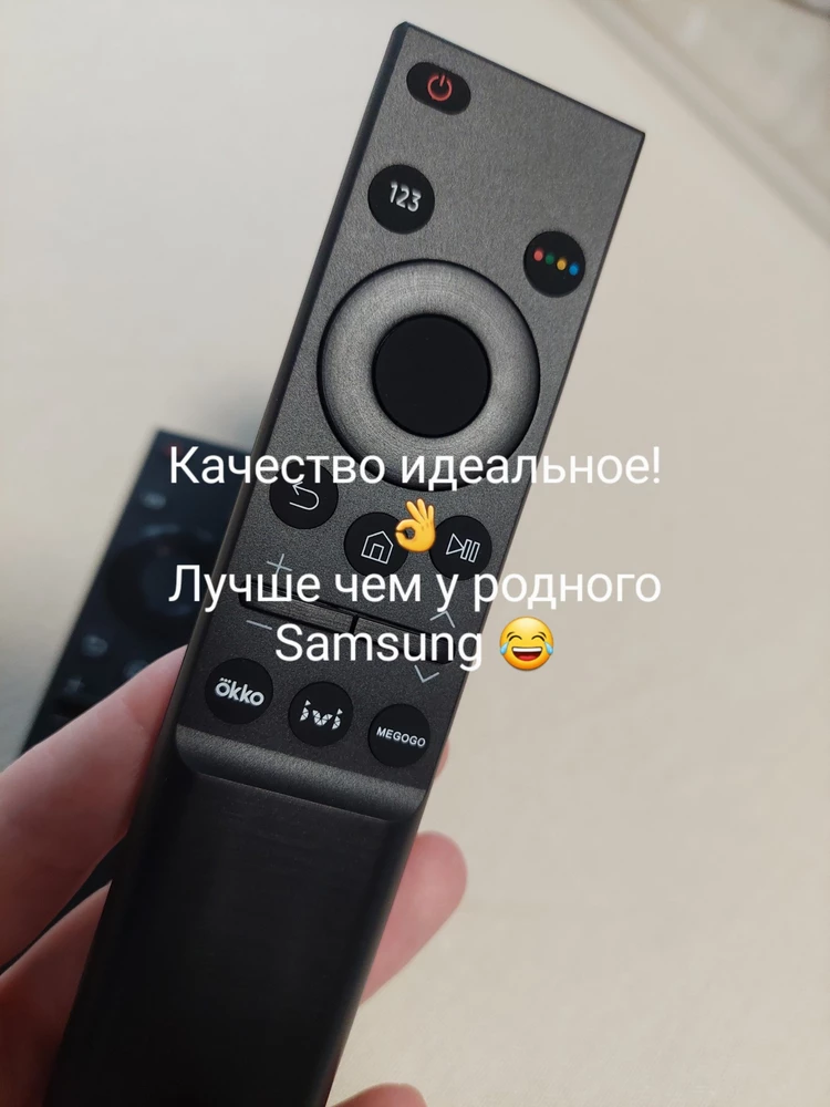 Пульт работает даже шустрее родного Samsung 😂👌К TV подошёл идеально! У меня Samsung UE50AU7570UXRU. Качество пластика тоже лучше, плюс он менее скользкий, кнопки не щёлкают и выглядят гораздо надежнее. Рекомендую пульт и продавца👍