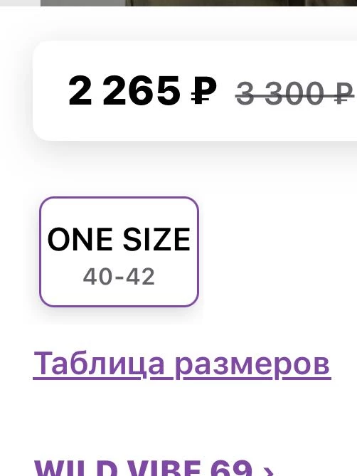 В размерной сетке написано единый размер 40-42, на бирке корсета 44. Он огромный