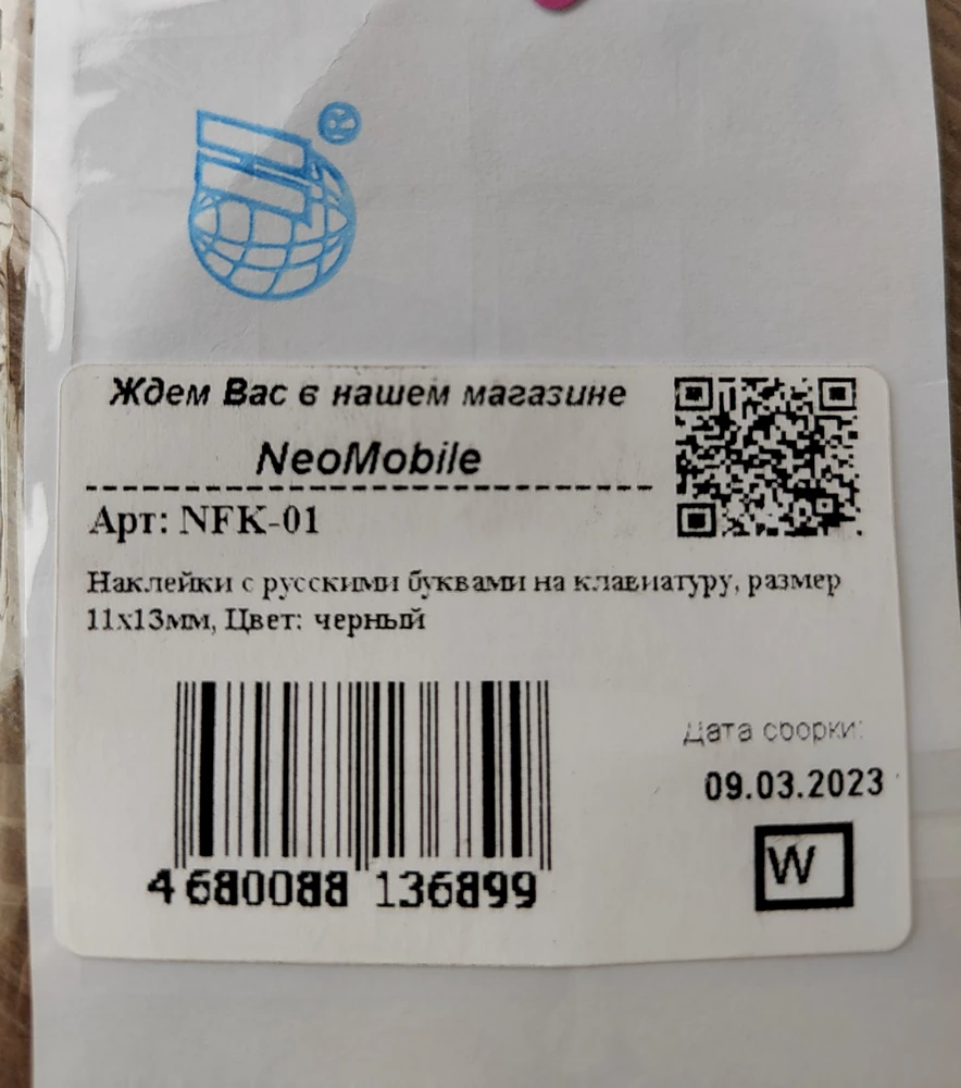 Хорошие наклейки, аккуратные, единственное, там только буквы, клавишь shift , Alt и т.д нет.