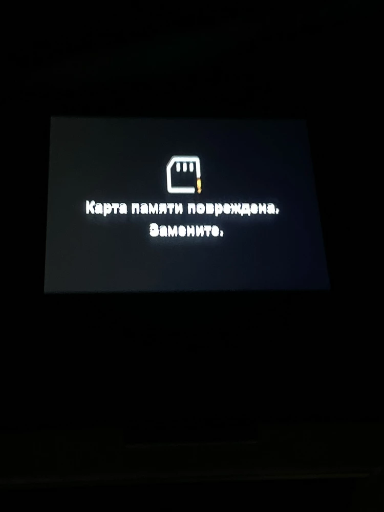 немного проработав, выходит это, форматирую, и также, работает и перестает