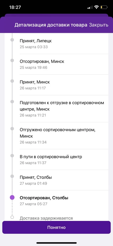 Заказала два костюма,один из них не доехал 100 метров до пункта выдачи и интересным образом оказался в минске,второй приехал как положено,хотя было оформлено сразу два,второй забрала и увидела уже дома что на боди нарисовано ручкой,не приятно,вы все же продаете детскую одежду,и не все покупают свои детям,кто то берет на подарок,а дарить такое не самое лучшее,если уж вы не можете просто так пришить эмблему,то рисуете мелком а потом сразу стирайте его прежде чем отправлять,качество не плохо,мягкое