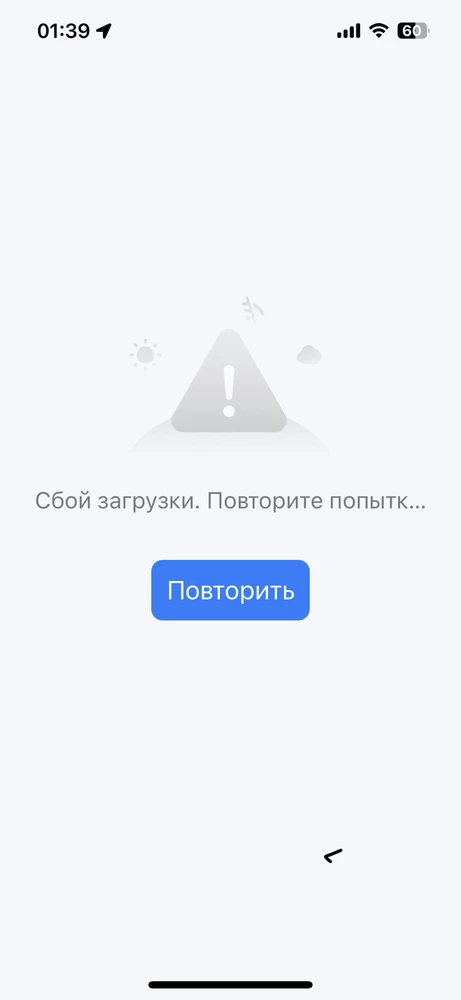 Включил проектор. Скачал из AppStore приложение. Зарегистрировался. Привязал в приложении проектор. Открываю приложение для управления, и выскакивает «Сбой загрузки». И так раз 20! К Алисе тоже не привязывается. Не связывает учетные записи проектора с Алисой! Буду возвращать.