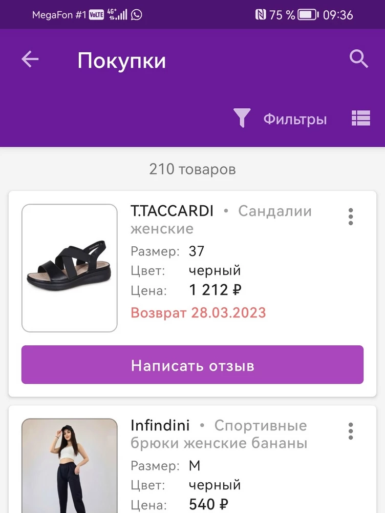 Добрый день. Заказывала маме  черные а пришли белые, теперь по вашей ошибке сто рублей сняли. По вашему это правильно? На ровном месте у людей деньги сдираете.Забирать не стала. Фото прилагаю. Теперь про обувь, сандали на широкую ногу отлично сели, удобные.