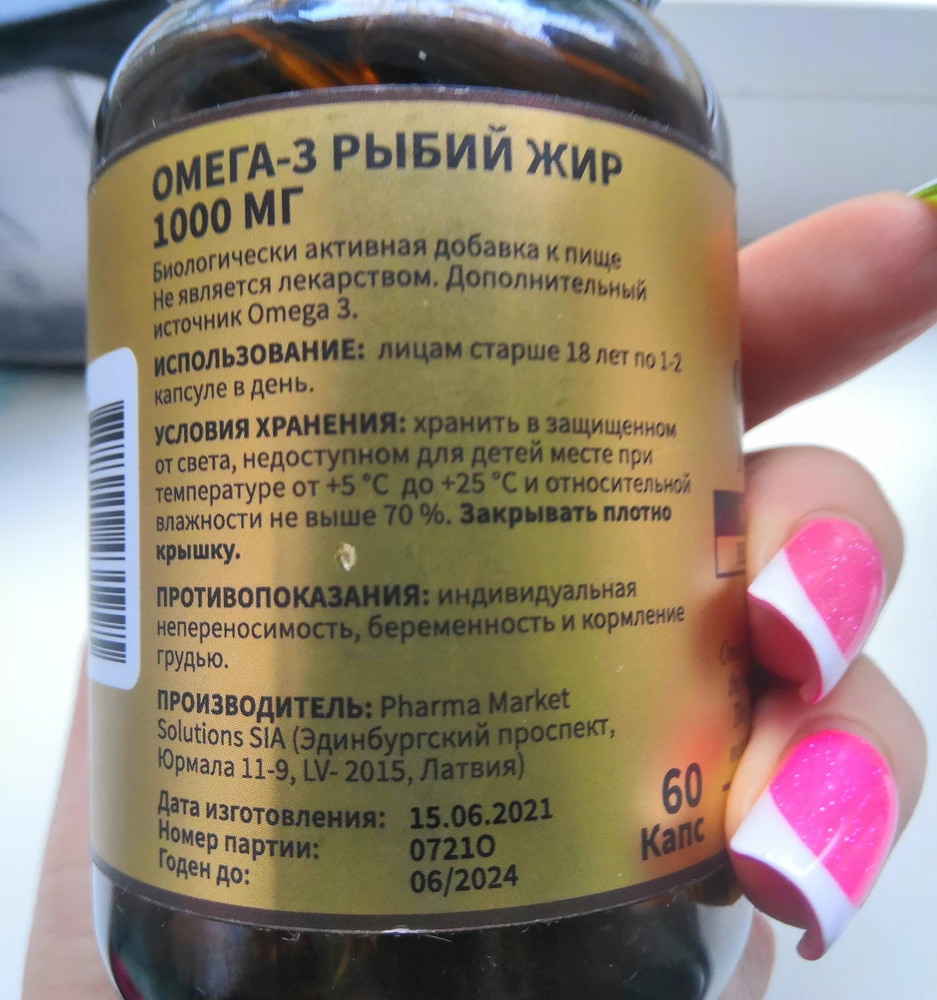 Витамины упакованы отлично. Срок годности в порядке. Капсулы для меня комфортно принимать, самое главное нет никаких побочек. Спасибо продавцу и производителю за отличный товар , а так же спасибо Т.К "шальные скидки" за очень крутую покупку по приятной цене.