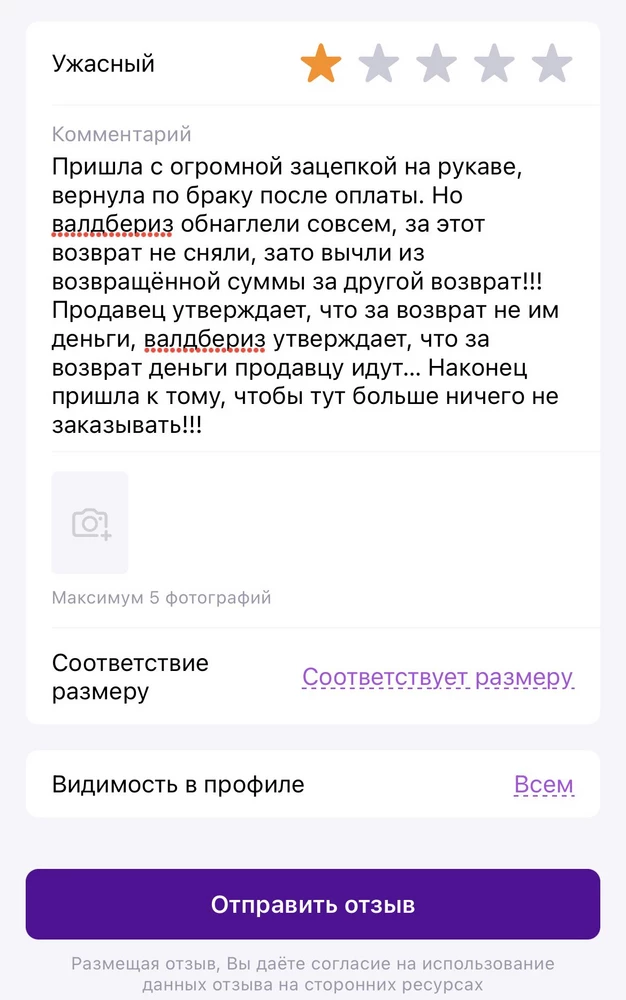 Прислали с огромной зацепкой