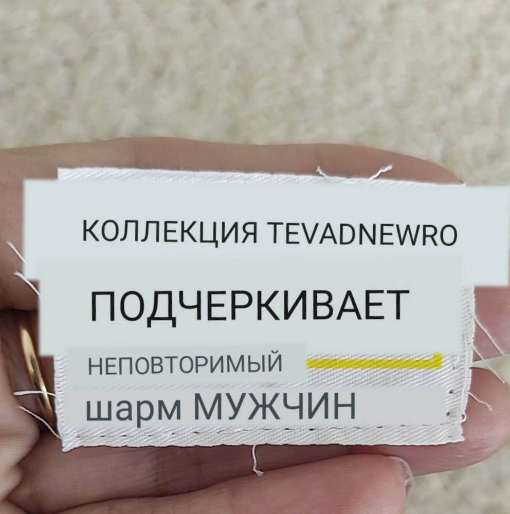 Костюм отличный, всё подошли. Единственная просьба к производителю, зачем на женской одежде мужская нашивка?