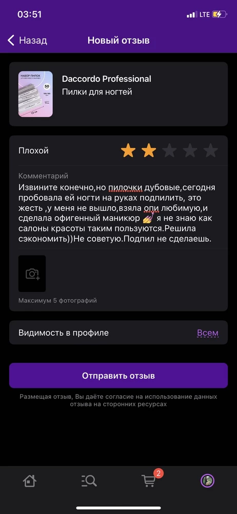 Извините конечно,но пилочки дубовые,сегодня пробовала ей ногти на руках подпилить, это ….у меня не вышло,взяла опи любимую,и сделала классный маникюр 💅 я не знаю как салоны красоты таким пользуются.Решила сэкономить))Не советую.Подпил не сделаешь.