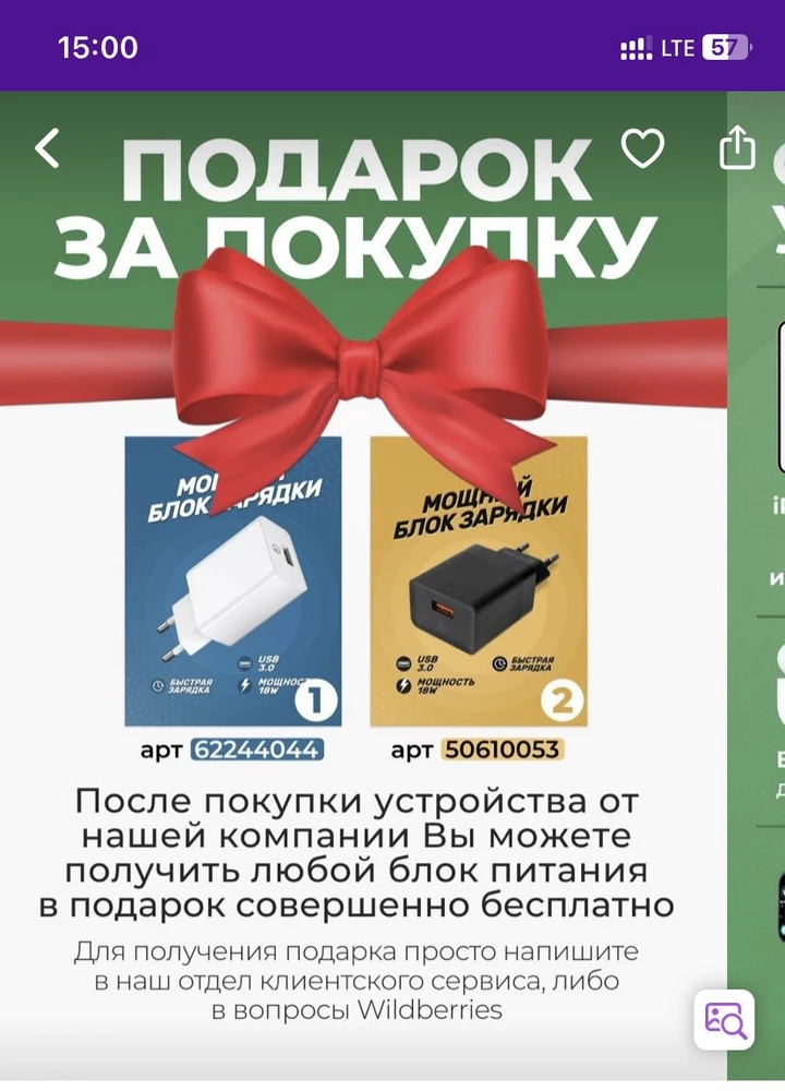 Все круто, только зарядку не положили в подарок