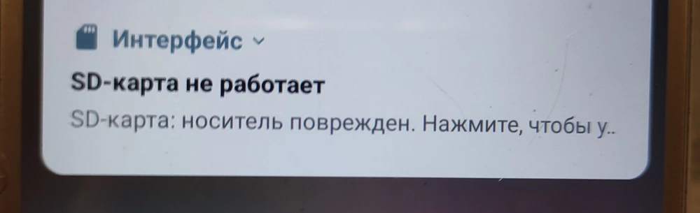 Карта пришла поврежденная. 
Ни одно устройство её не может прочитать. Форматирование тоже не получается выполнить.