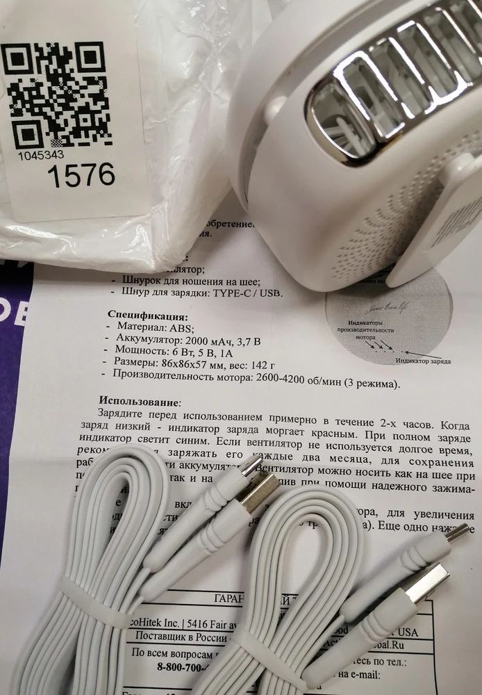 Товар, может и неплохой, но шнуром USB я сама могу поделиться, в то время как шнурка для ношения изделия у меня нет и взять его негде. Проверяйте комплектацию и верните деньги за обратную доставку.