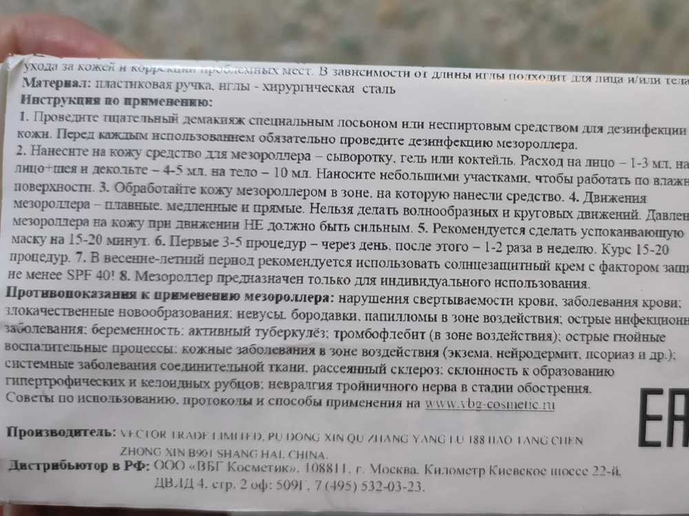 Действительно,хирургическая сталь!а не Титан!Зачем Врать и обманывать!!!оставила,т к очень нужен был.По сути это одноразовый мезороллер, это уловка продавца пишут Титан,на деле из мед.стали,которые намного дешевле можно купить