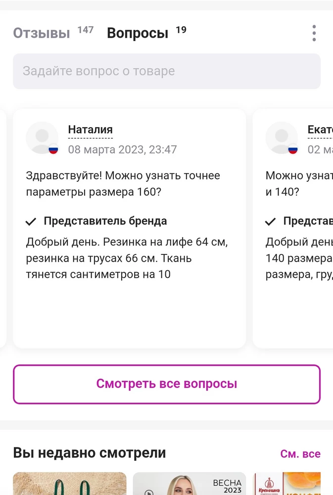 Странный крой лифа. Производитель ответил, что в размере 160 резинка на лифе имеет объем 64, на деле 70. В итоге плавки сели идеально. Лиф по объёму груди то, что надо, а под грудью пузырь и никакой фиксации.