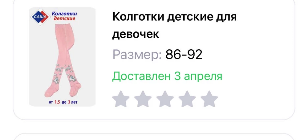 Прислали вообще не тот размер, заказывала 86, прислали 110 это как?