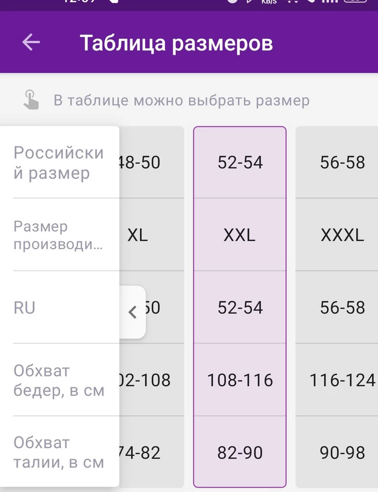 Обхват талии в размере 52-54 33см., тянутся не очень, даже с учётом этого, там около 70-75см. Никак не 82-90см. не выходит, Тоненькие. Взяла на размер больше, думала свободно сядут, а тут такое. За что такая цена и куча восторженных отзывов, непонятно. Возврат по причине полного несоответствия размеру.