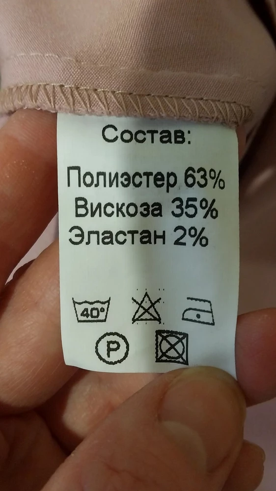 Состав не соответствует описанию. Ткань искусственная,  неприятная к телу. Отказ.
В целом платье симпатичное,  на меня беременную село хорошо.