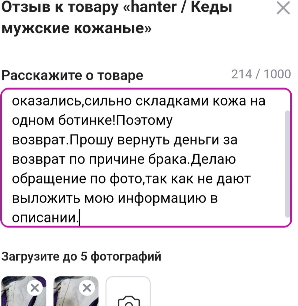 Кеды хорошие мягкие,но с браком оказались,сильно складками кожа на одном ботинке!Поэтому возврат.