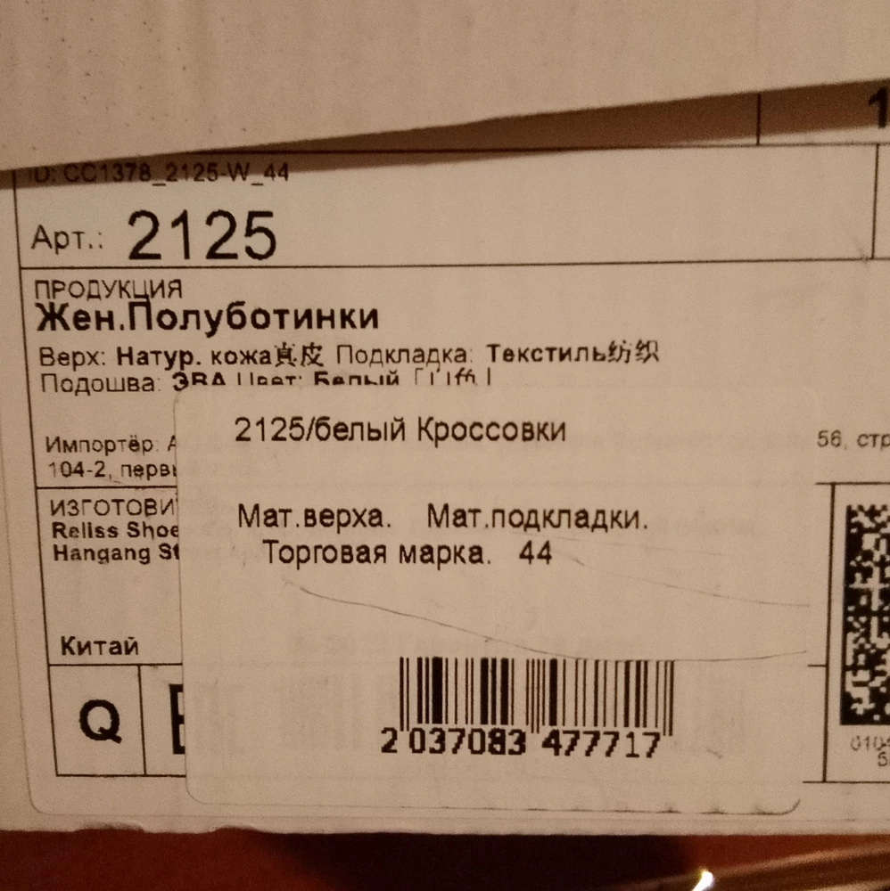 Мой размер 42-42,5 Кроссовки подошли 44 размера
!