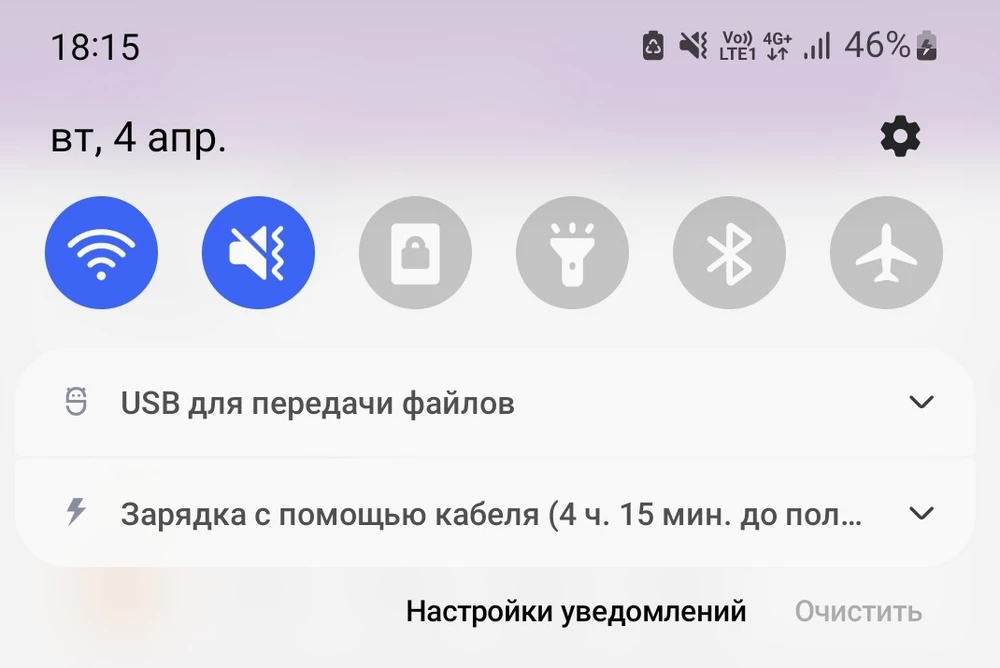 Не разделяю восторженых отзывов,написано быстрая зарядка, в итоге пишет 4 ч15 мин это при 46% заряда🤯