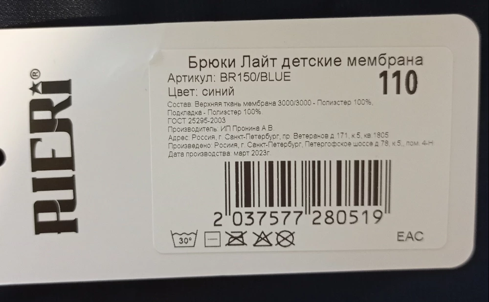 Заказ пришёл быстро. На рост 94, взяла 110, есть запас, будем ещё и осенью носить.