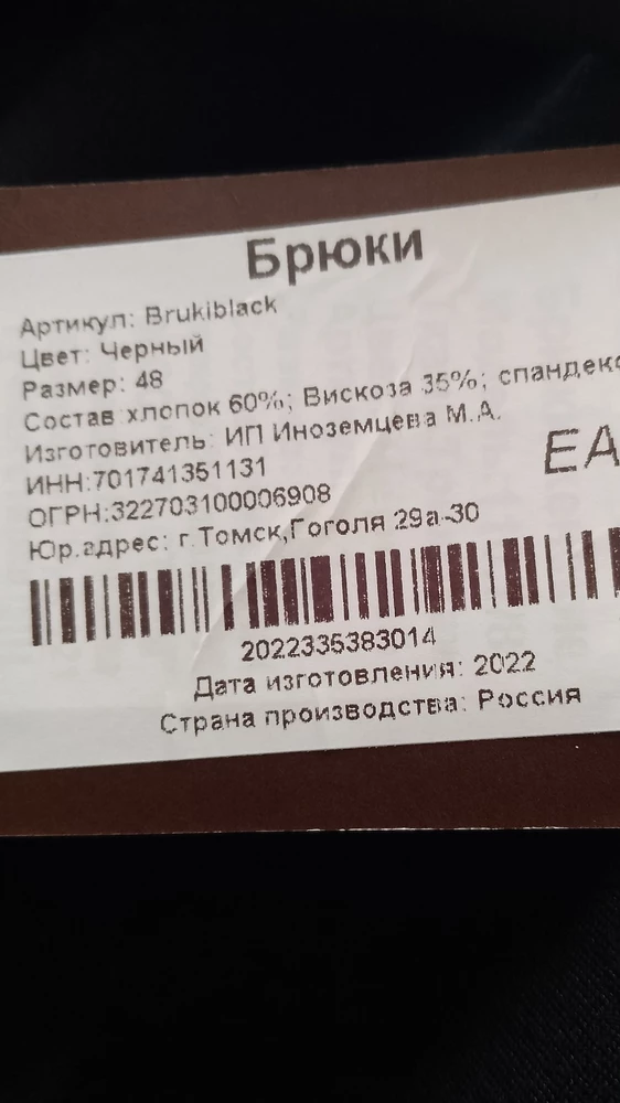 Девочки брюки просто класс. Я довольна очень. Спасибо вам большое. Сели идеально!!! Качество супер