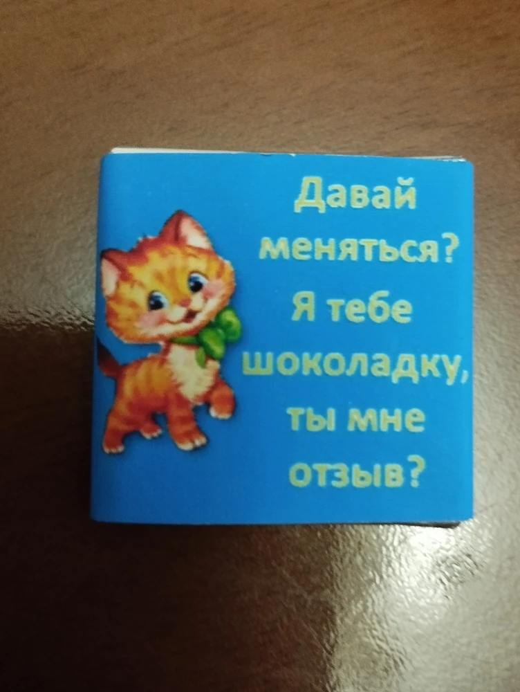 Просто класс. Рекомендую. спасибо за подарок.