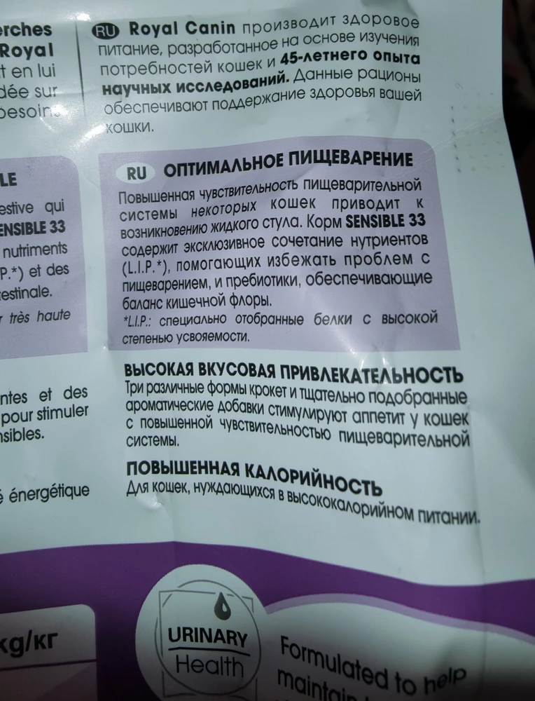 На каком основании прислали корм для кошек с проблемным пищеварением? Лишь бы что-то нужно продать? Если человек заказывает для стерилизованных кошек, то нужен именно корм для стерилизованных! Больше у вас брать не буду ничего, оставайтесь со своей сиюминутной выгодой дальше.