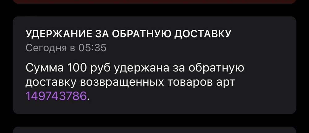 Заказывала бежевую косуху! Пришло это! Просьба вернуть деньги за возврат на склад! Товар уж очень сильно перепутали!!!