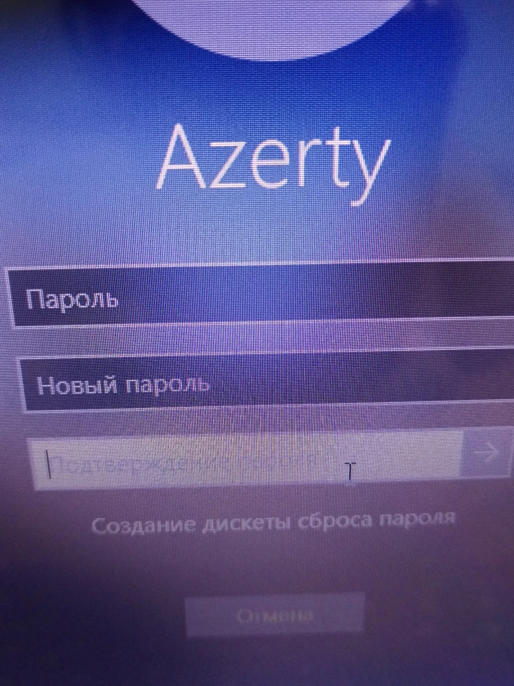 Здравствуйте! Включили, не можем зайти просит пароль?