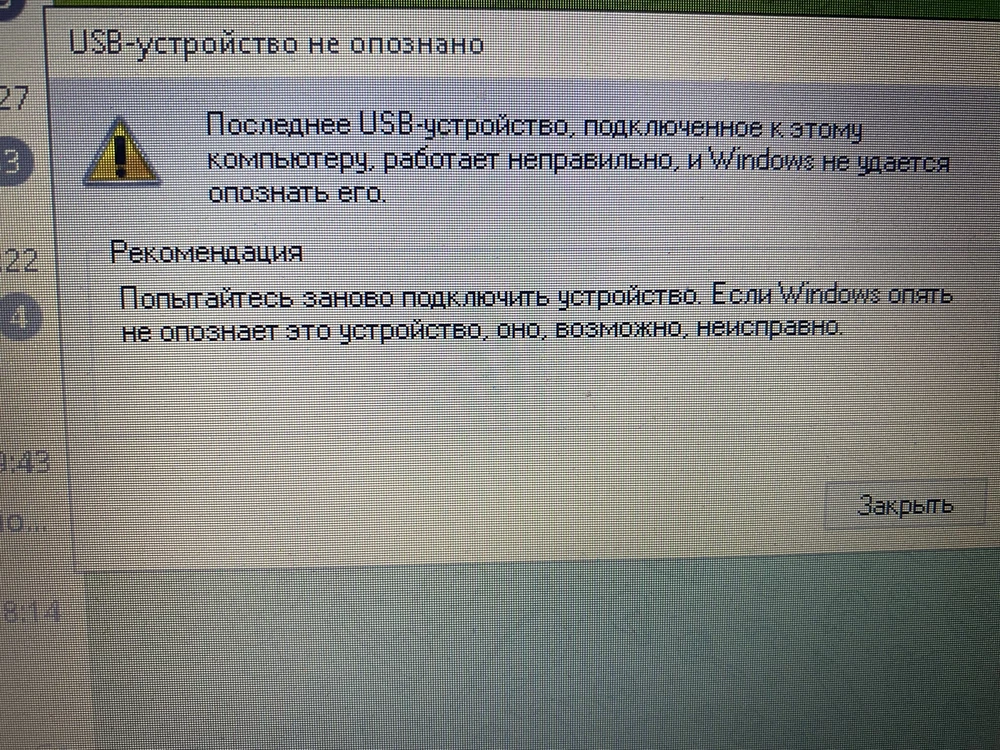 Неделю проработал и начало такое велазать , windows не может обнаружить это устройство