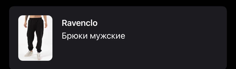 Заказал брюки, прислали худи! Открыл при операторе, сразу оформила возврат, но Вайлберис снял деньги за возврат! Заплатил из своего кармана  за косяк магазина! Отлично! Сделаю вам максимально антирекламу после такого.